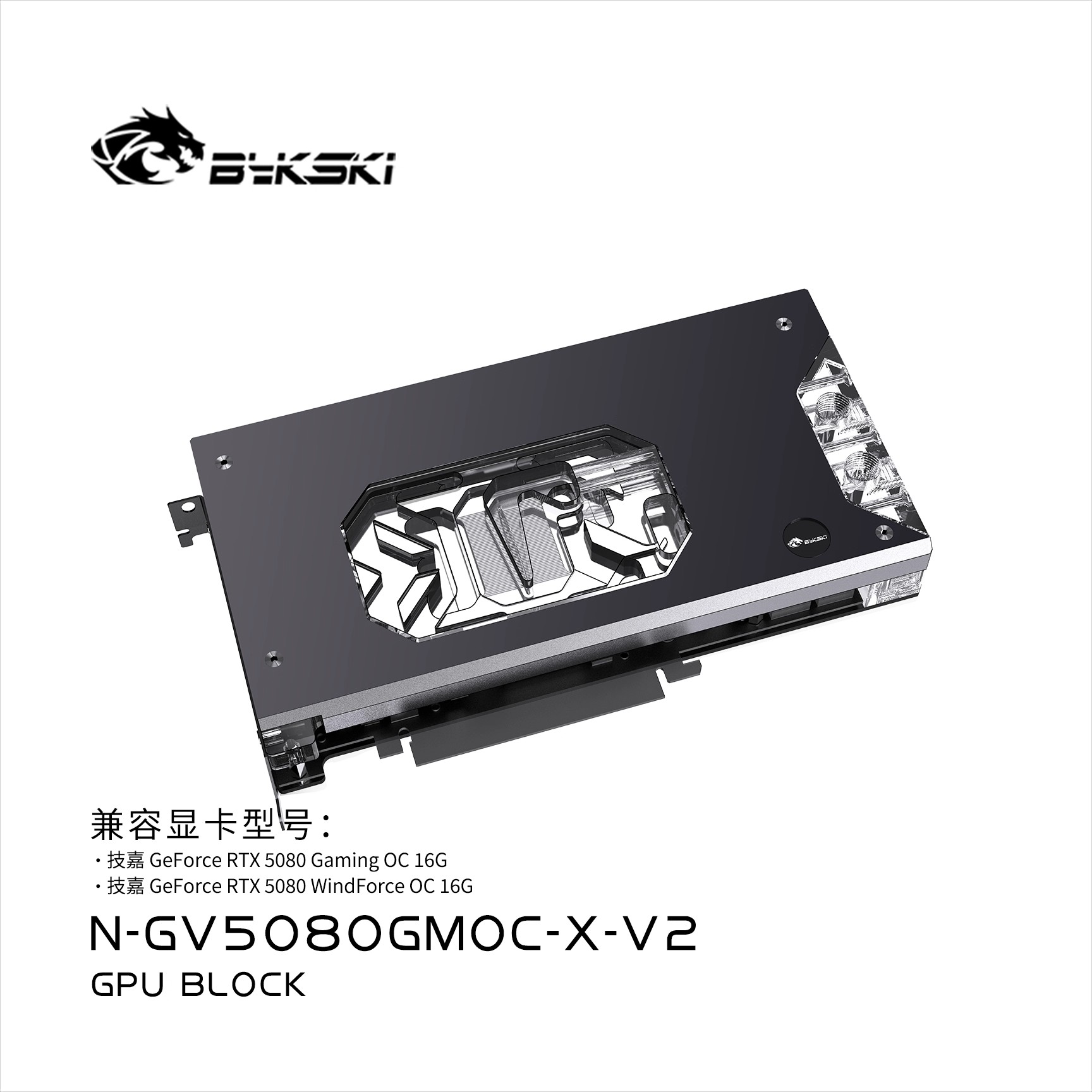 Pc Gaming Xịn - Bykski N-GV5080GMOC-X GPU Block สําหรับ GIGABYTE
