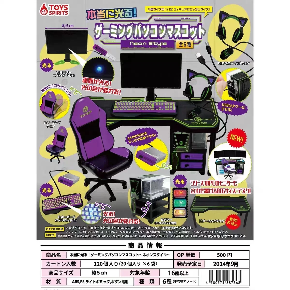 Pc Gaming Y Monitor - ของเล่น Spirits ของเล่น Gashapon น่ารัก คาวาอิ